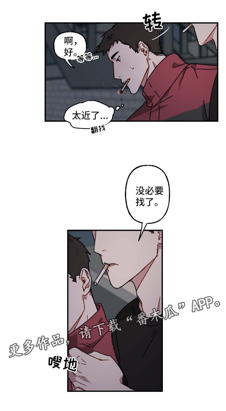 超能力恋情漫画,第22章：借火3图