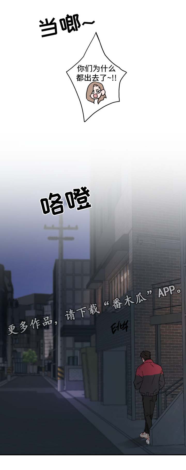 超能力恋情漫画,第22章：借火3图