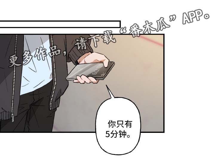超能力恋情漫画,第26章：不想结束1图