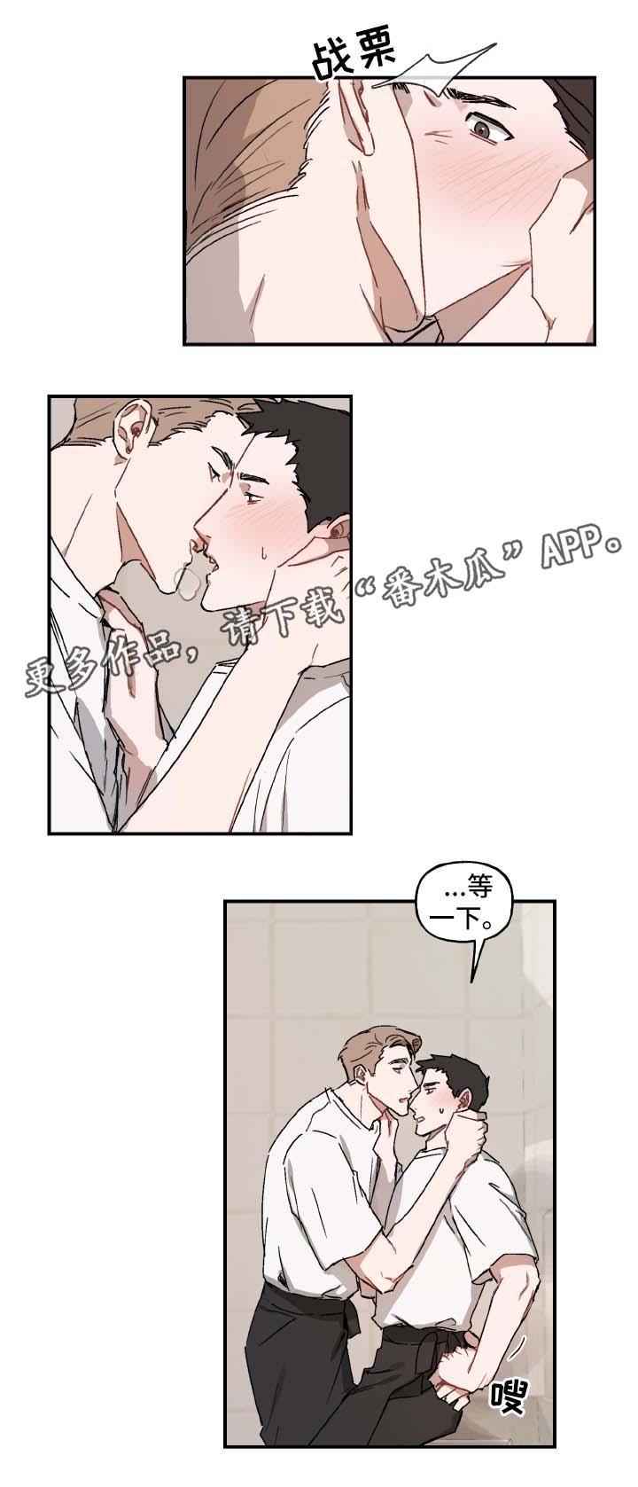 超能力恋情漫画,第31章：喜欢5图