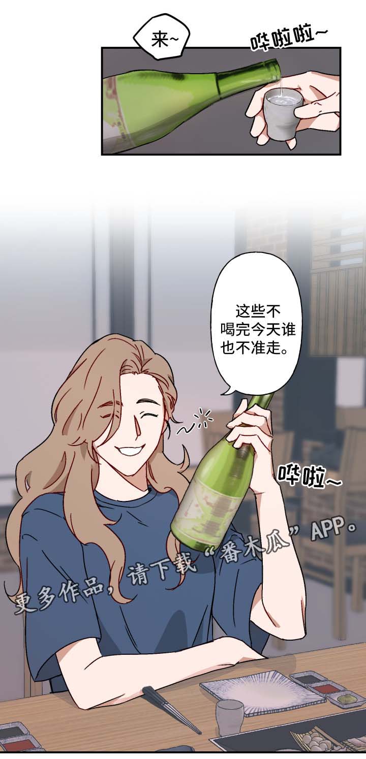 超能力恋情漫画,第20章：承认1图