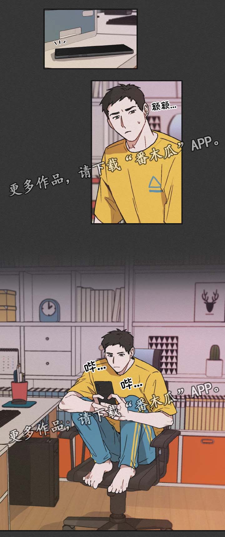 超能力恋情漫画,第38章：邀请4图