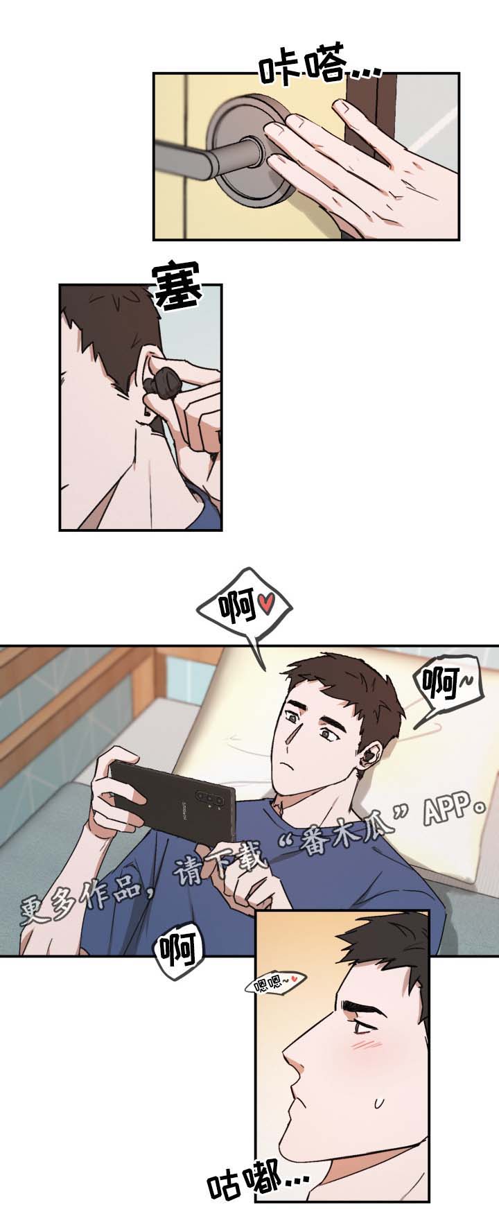 超能力恋情漫画,第27章：情难自抑2图