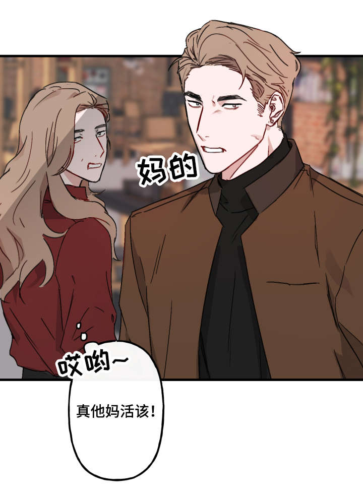超能力恋情漫画,第13章：电话1图