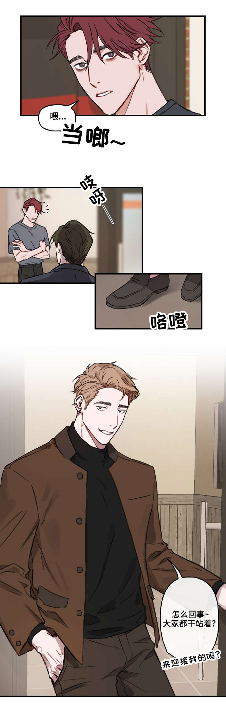 超能力恋情漫画,第11章：迎接3图