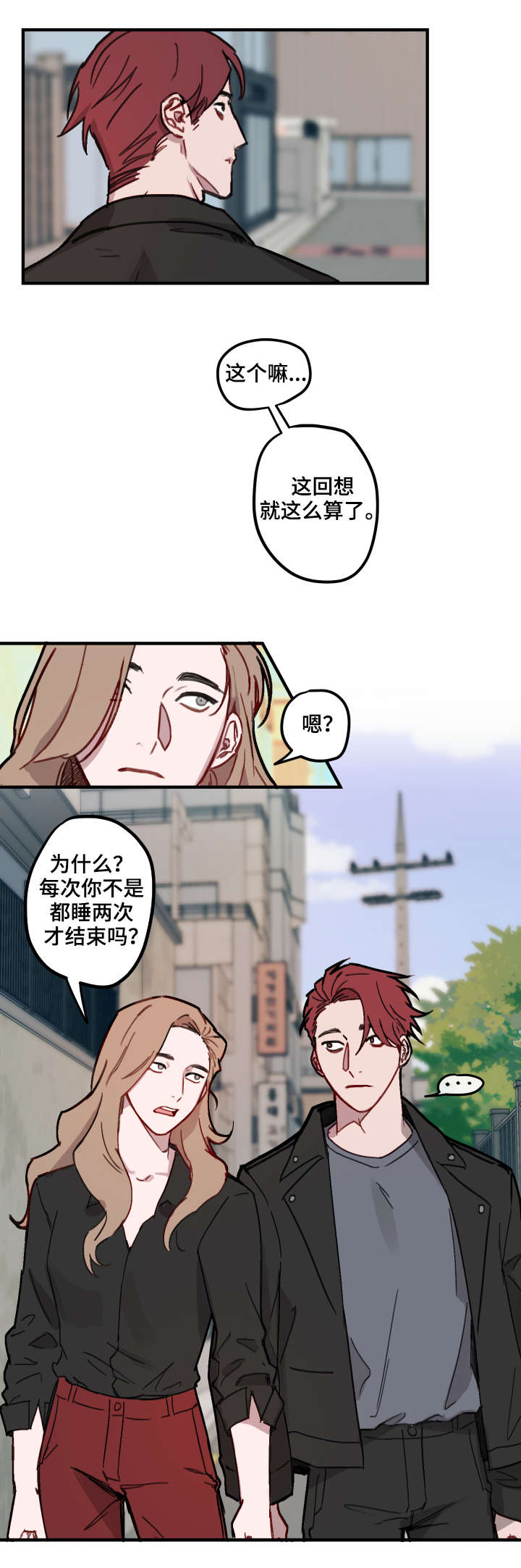超能力恋情漫画,第10章：好奇3图