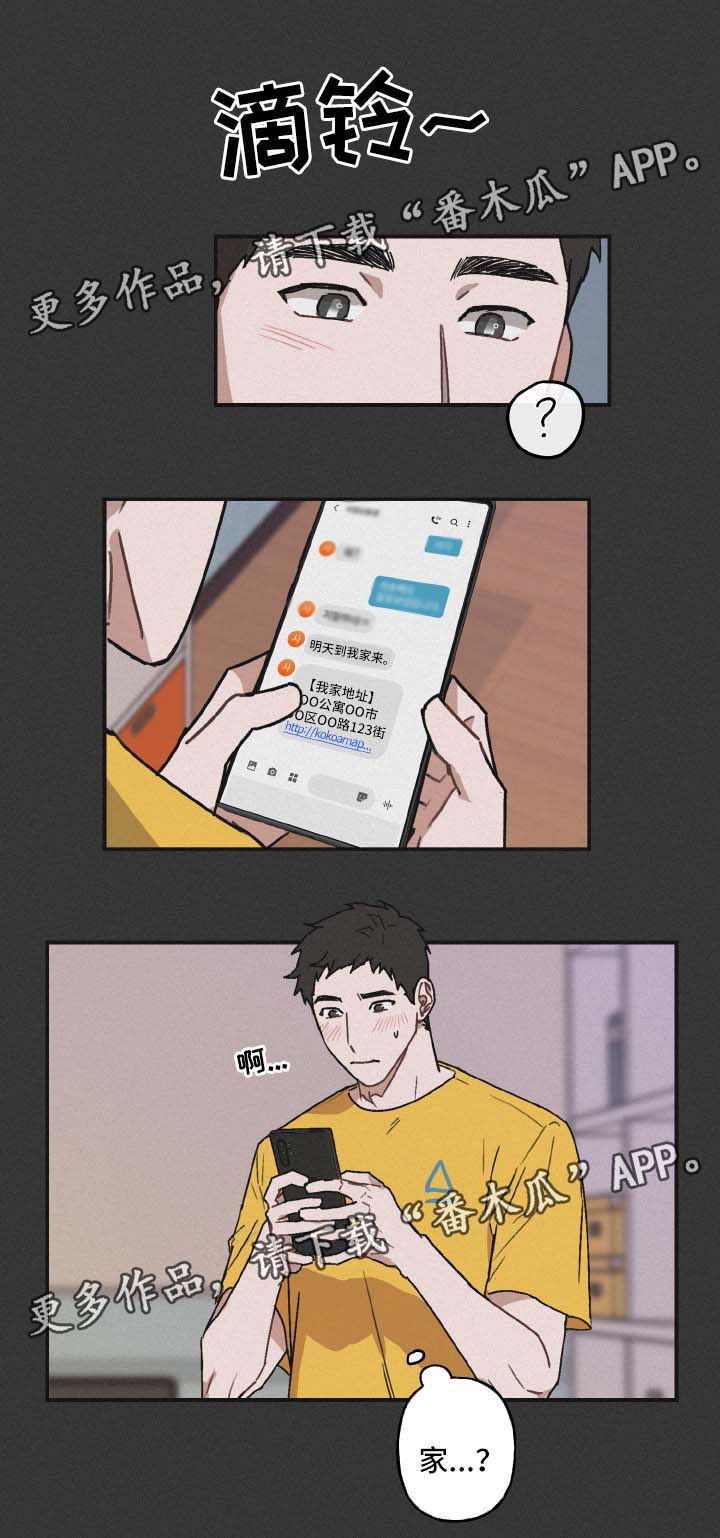 超能力恋情漫画,第38章：邀请4图