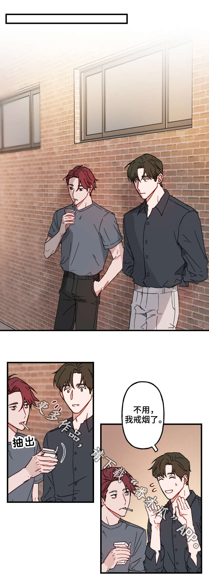 超能力恋情漫画,第13章：电话2图