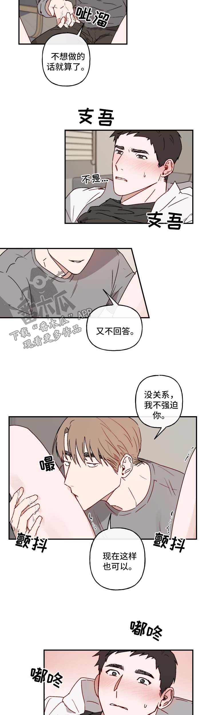 超能力恋情漫画,第40章：老板回来1图