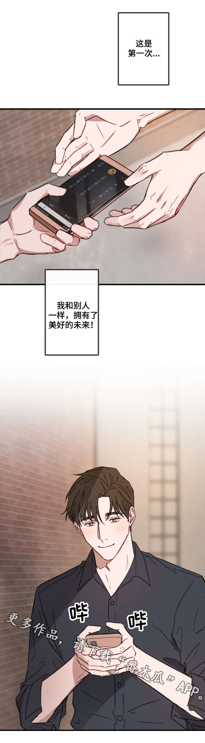 超能力恋情漫画,第13章：电话5图