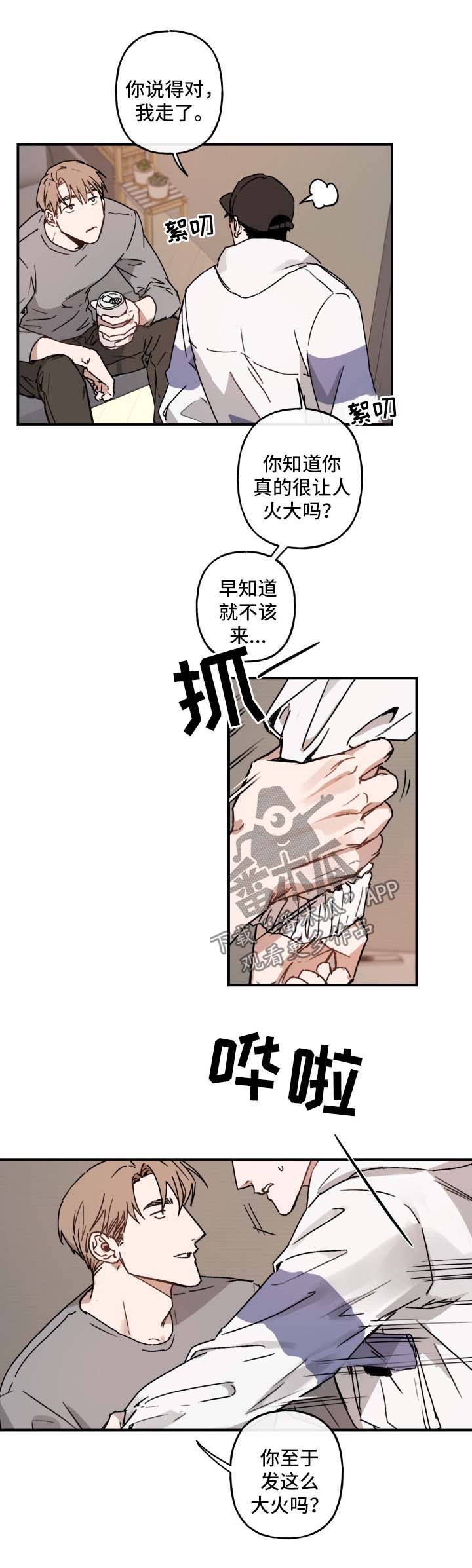 超能力恋情漫画,第39章：害羞1图