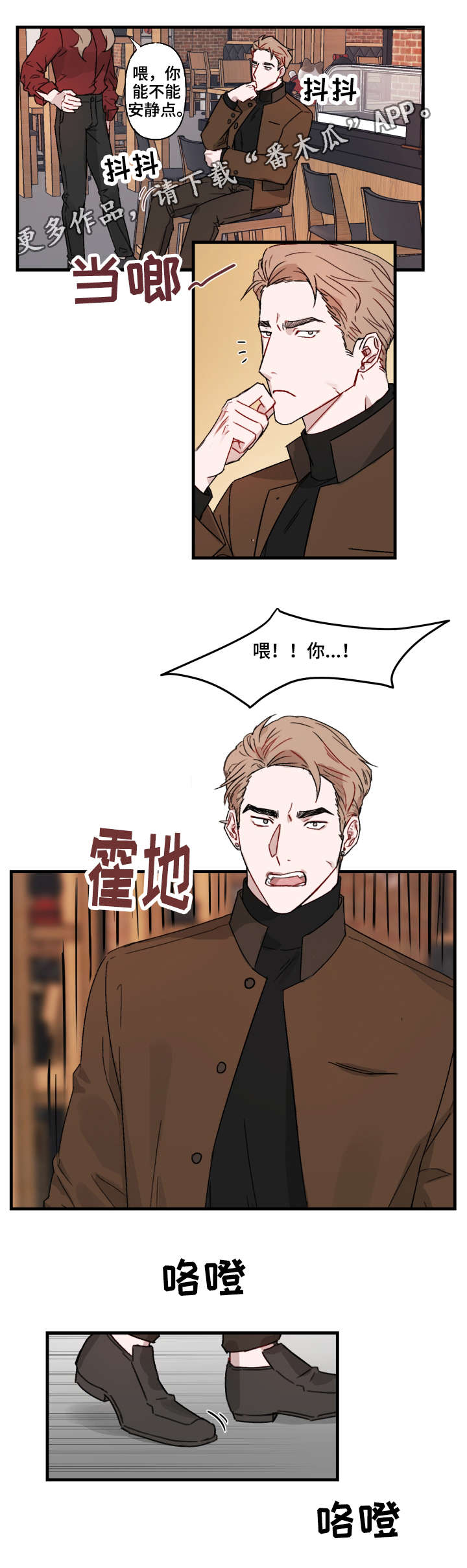 超能力恋情漫画,第14章：解释3图