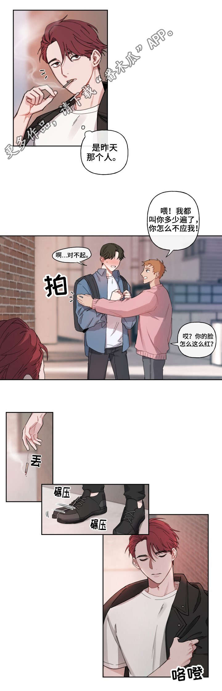 超能力恋情漫画,第4章：招待1图