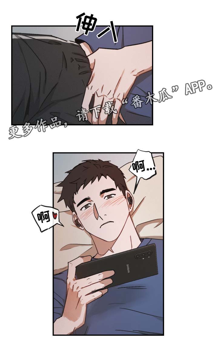 超能力恋情漫画,第27章：情难自抑3图