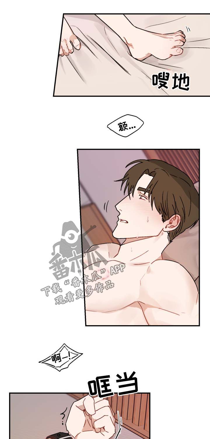 超能力恋情漫画,第41章：求你1图