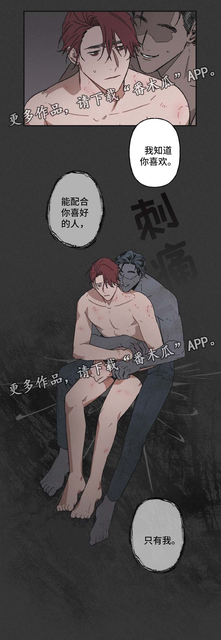 超能力恋情漫画,第28章：想太多4图