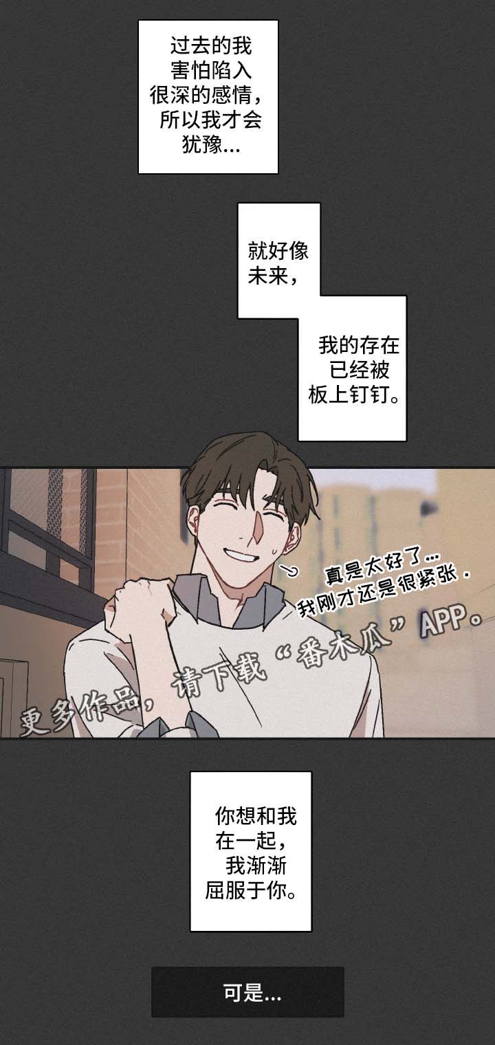 超能力恋情漫画,第36章：没有资格3图