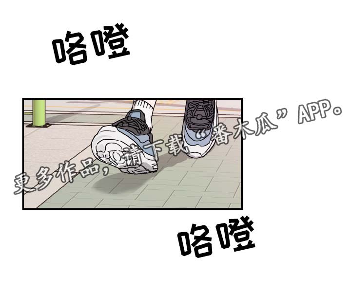 超能力恋情漫画,第38章：邀请4图