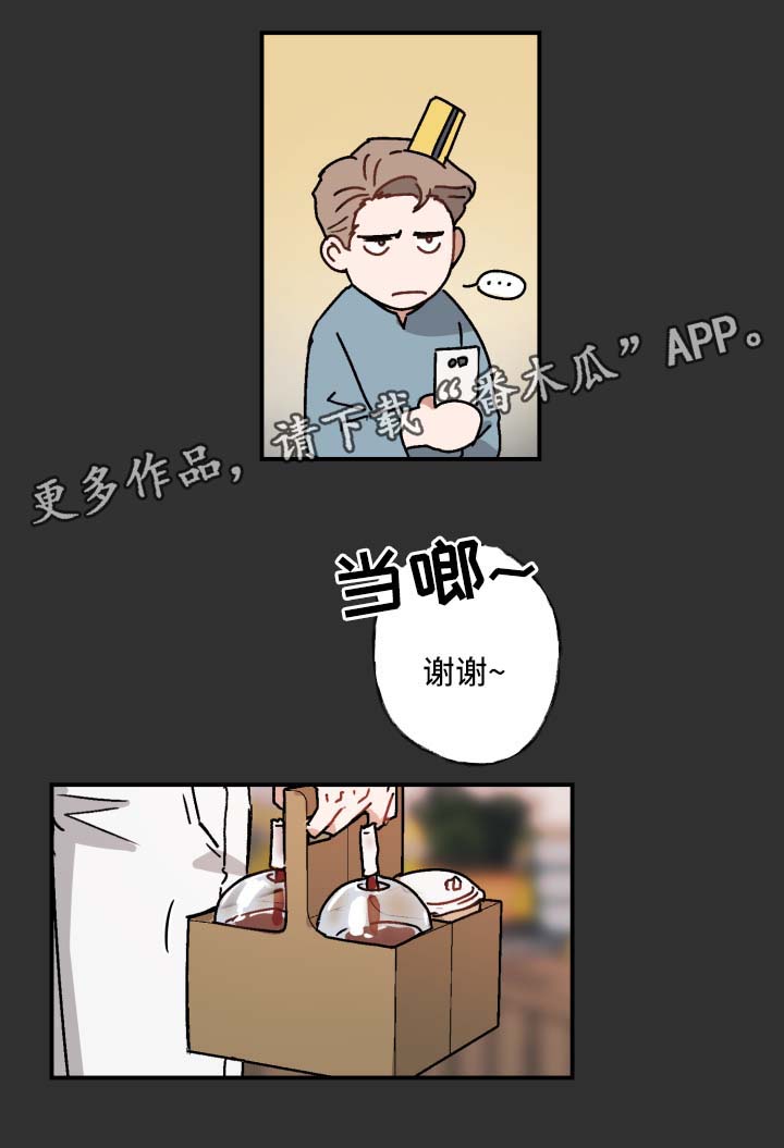 超能力恋情漫画,第23章：玩一玩4图
