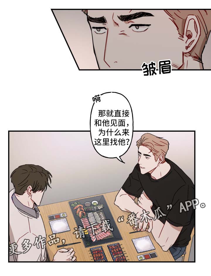 超能力恋情漫画,第20章：承认5图