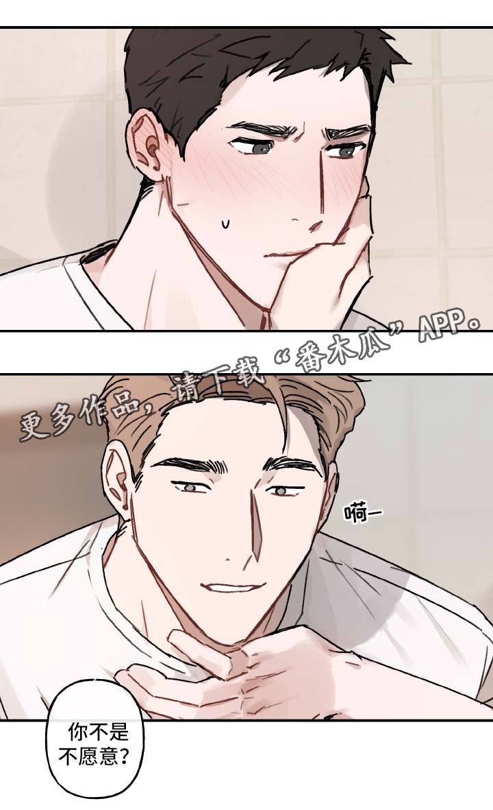 超能力恋情漫画,第31章：喜欢2图