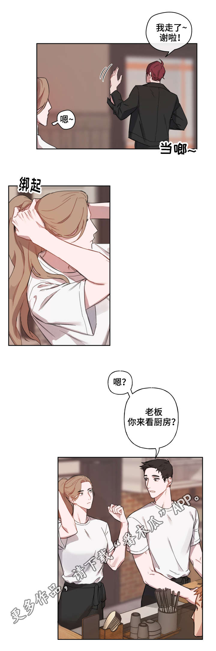 超能力恋情漫画,第7章：约会5图