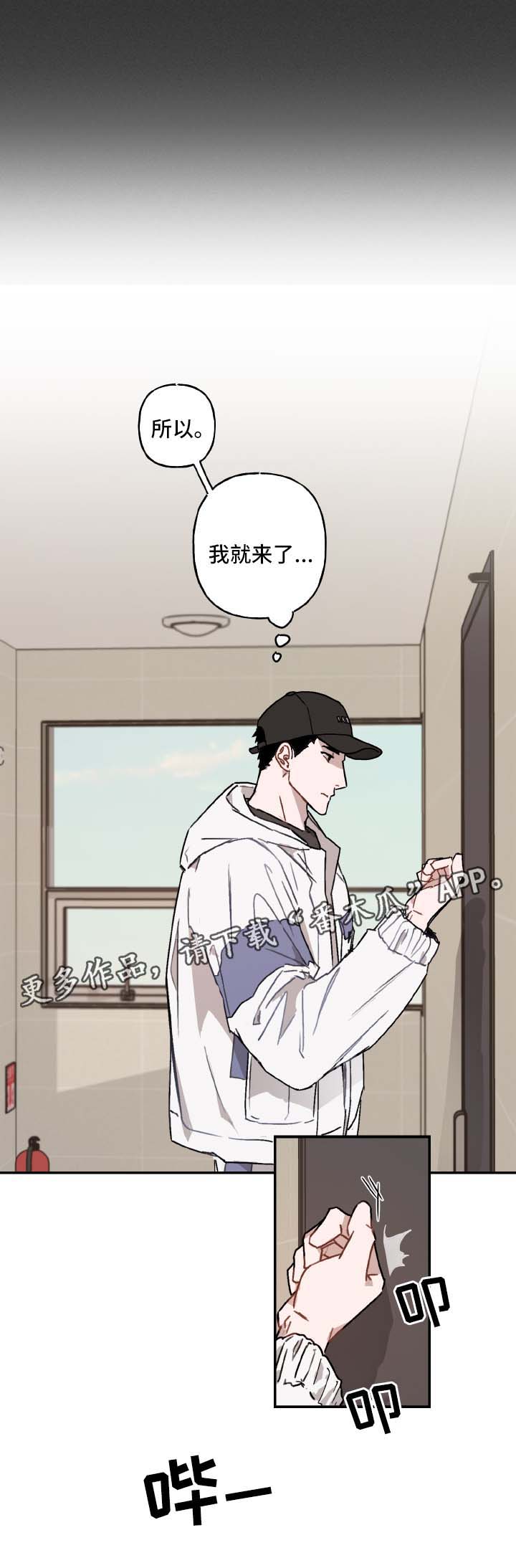 超能力恋情漫画,第38章：邀请5图