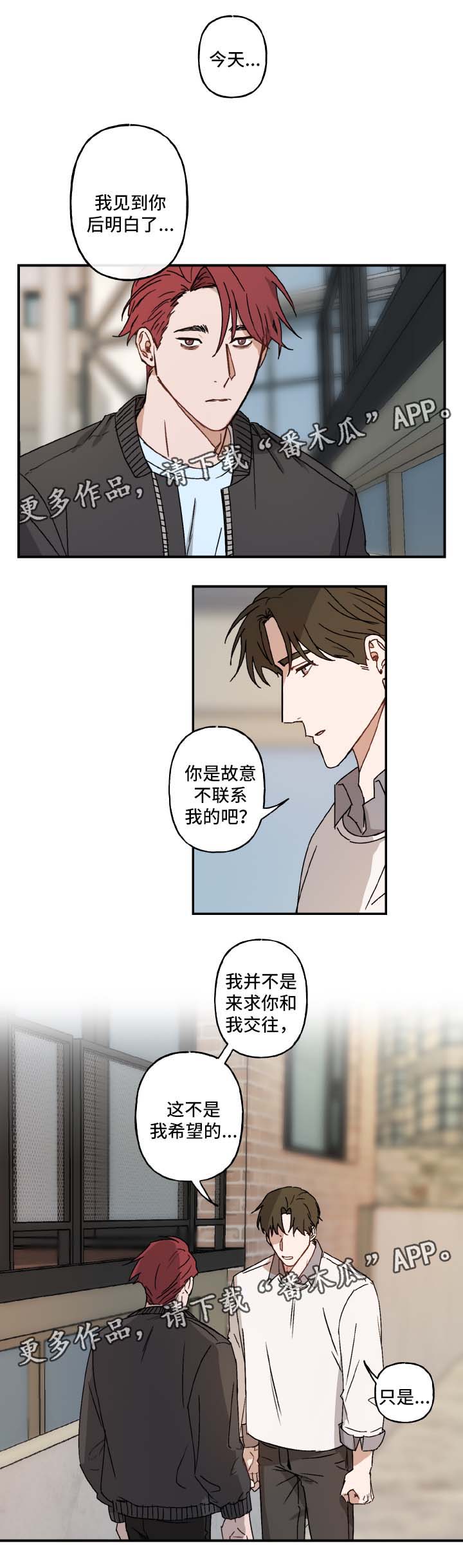 超能力恋情漫画,第26章：不想结束3图