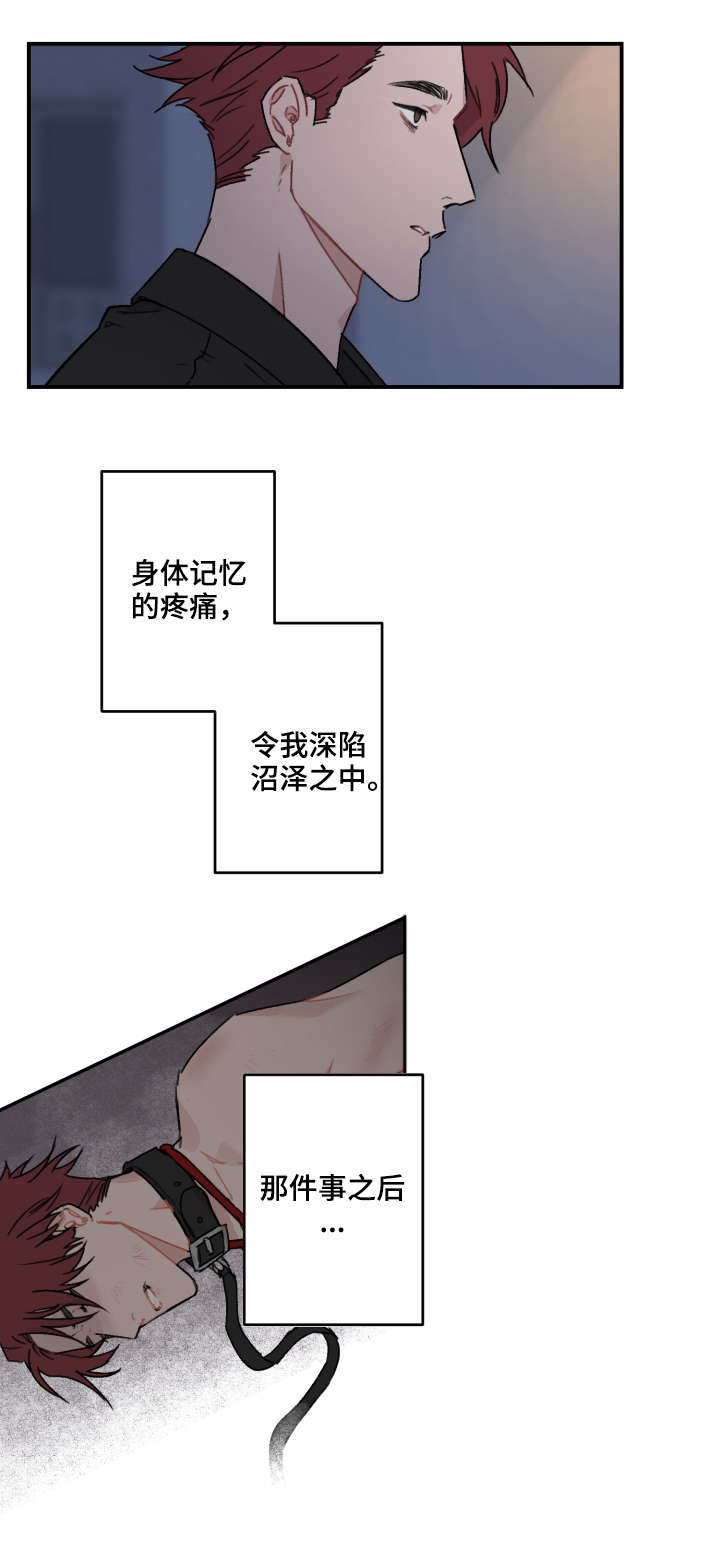超能力恋情漫画,第15章：急性子4图