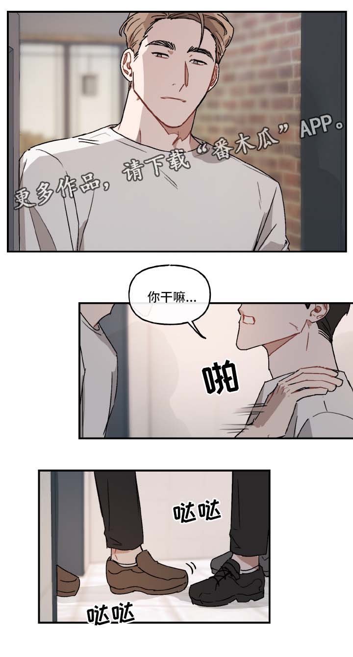 超能力恋情漫画,第30章：机会5图