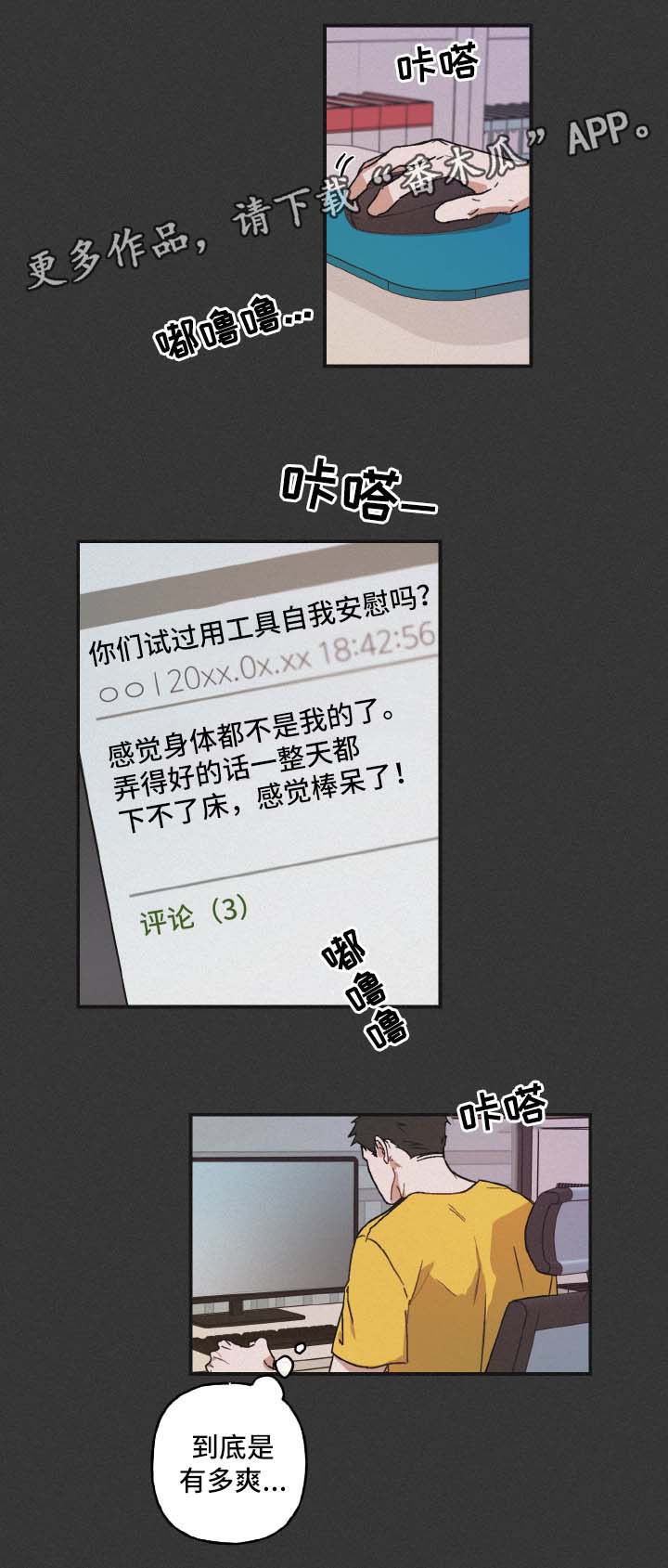 超能力恋情漫画,第38章：邀请3图