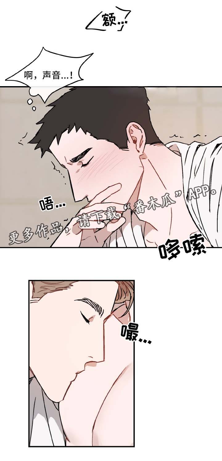 超能力恋情漫画,第32章：临门一脚2图