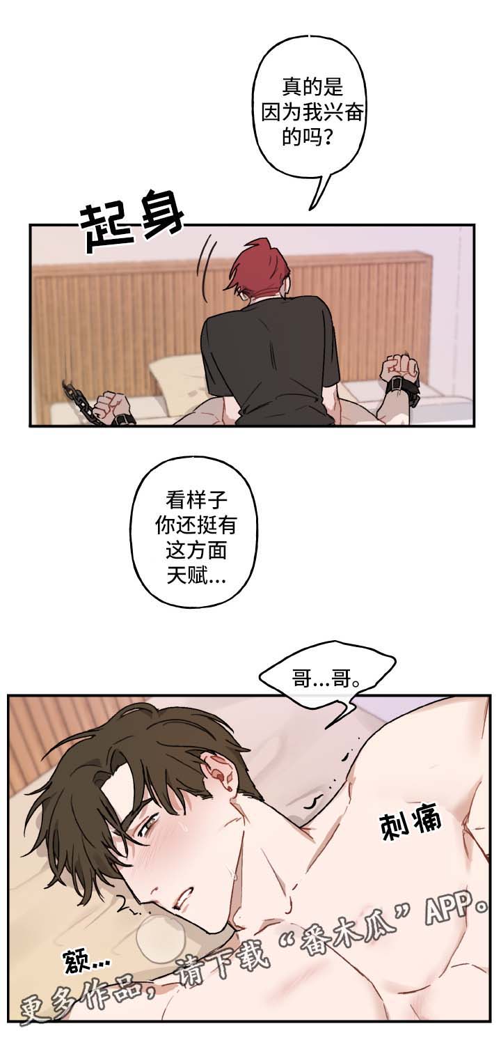 超能力遇上爱情漫画,第35章：天赋1图