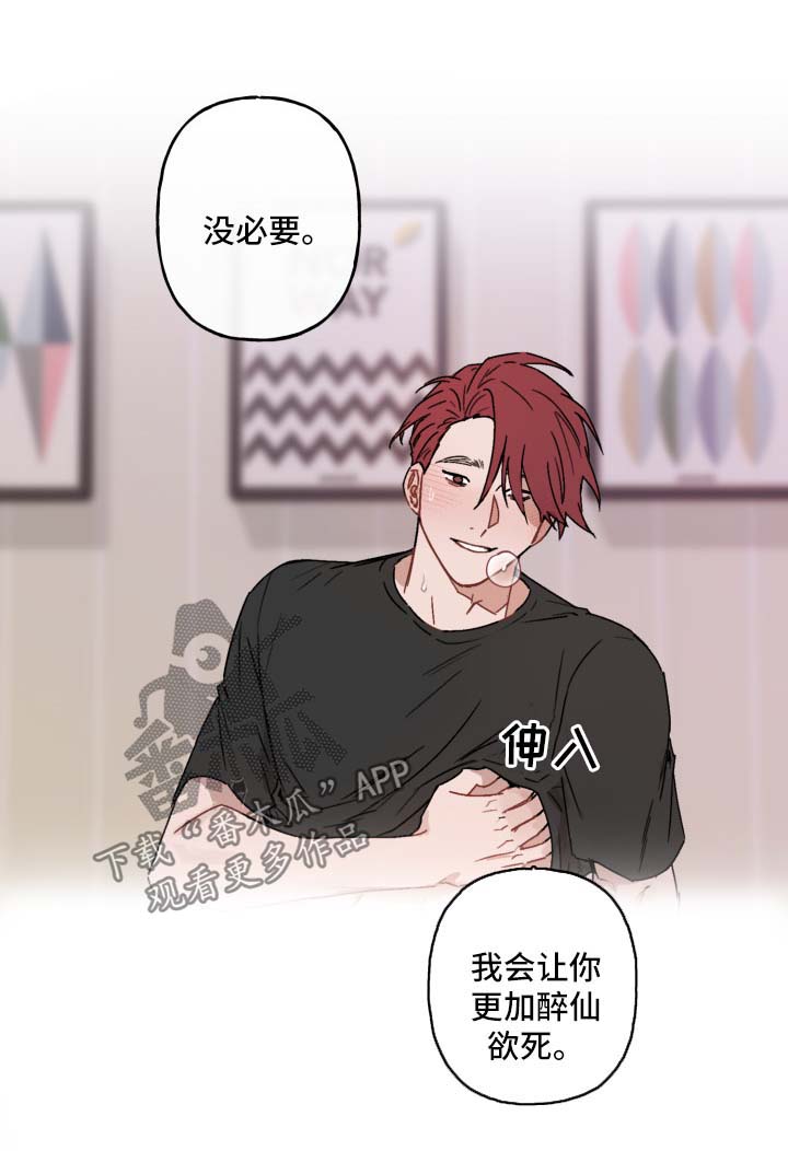 超能力恋情漫画,第41章：求你3图