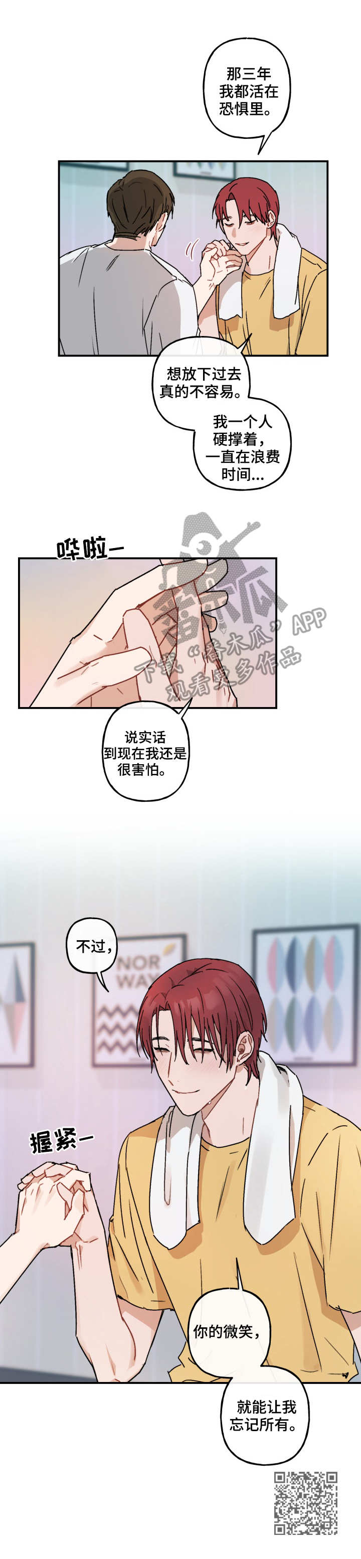 超能力恋情漫画,第43章：心思4图