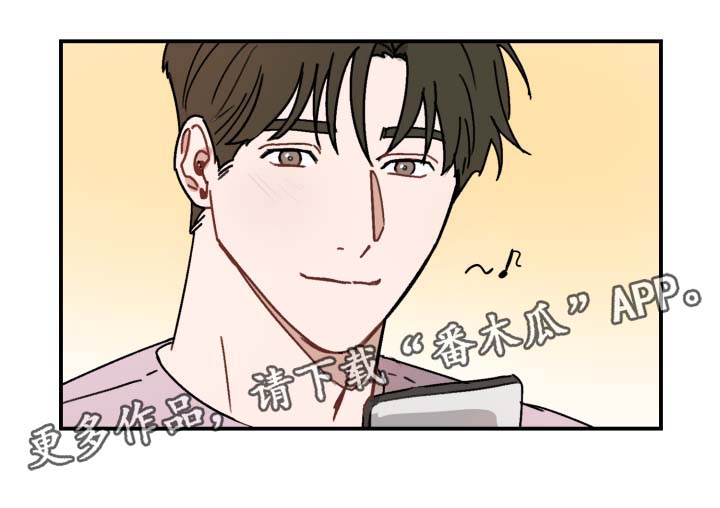 超能力恋情漫画,第33章：进入暧昧期2图