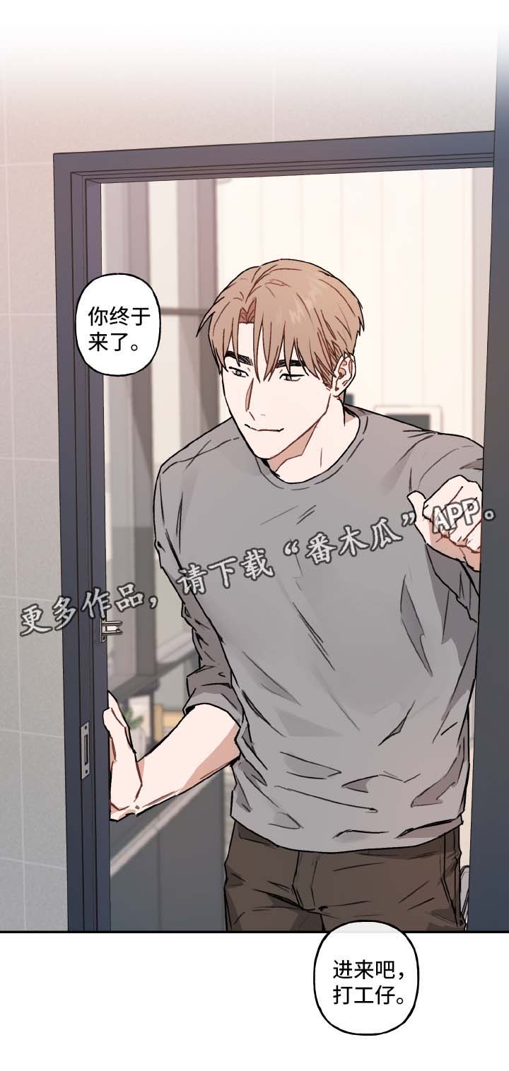 超能力恋情漫画,第38章：邀请2图