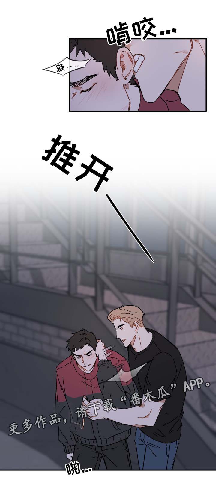 超能力恋情漫画,第23章：玩一玩5图