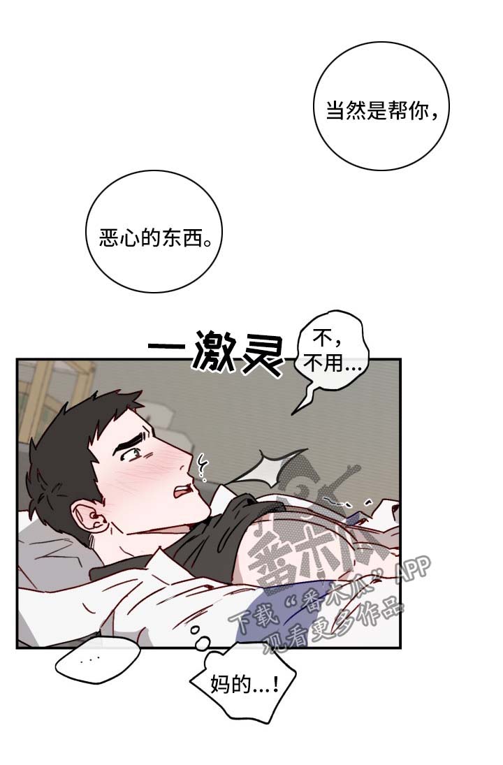 超能力恋情漫画,第40章：老板回来2图