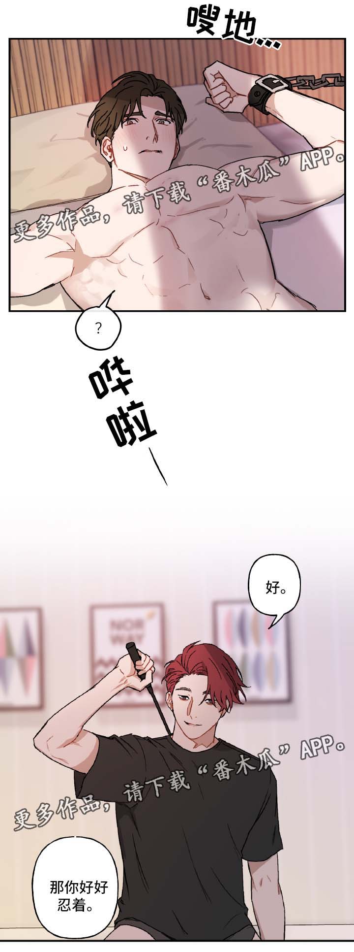 超能力遇上爱情漫画,第35章：天赋4图