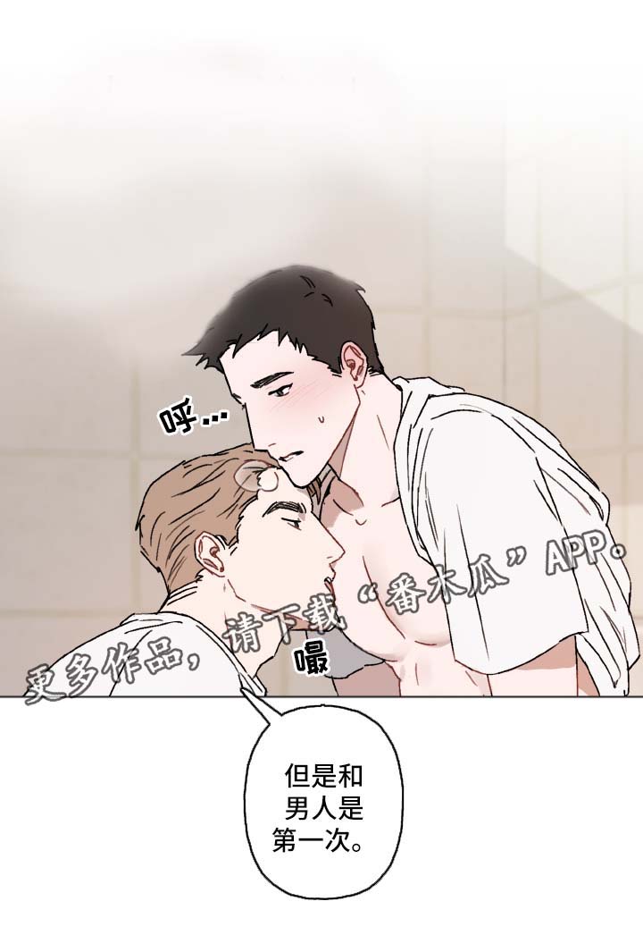 超能力恋情漫画,第32章：临门一脚1图