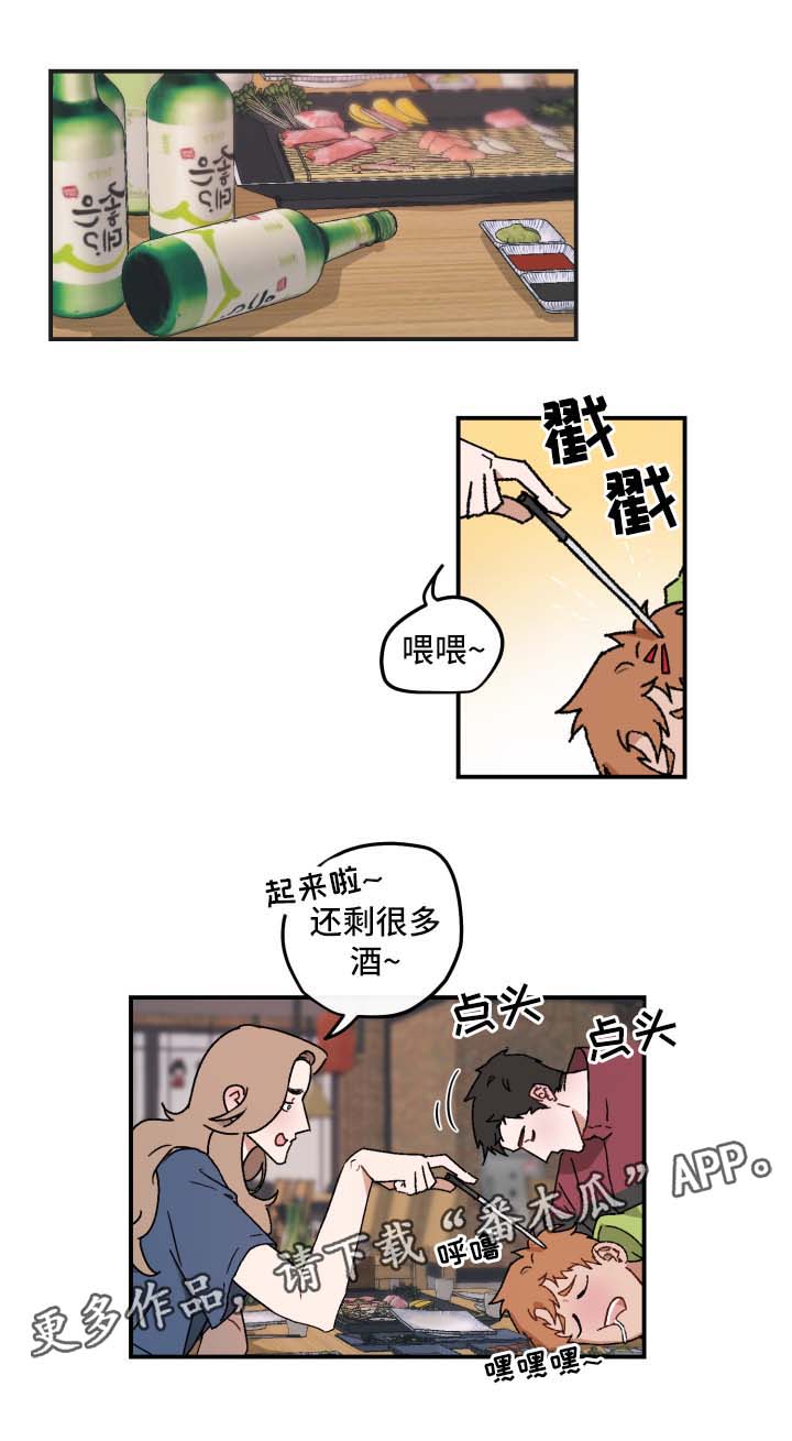 超能力恋情漫画,第21章：亲自询问2图