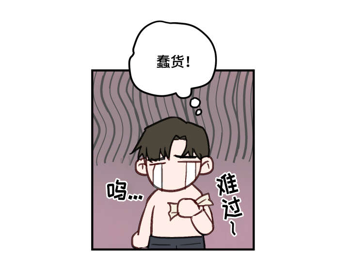 超能力恋情漫画,第9章：开房1图