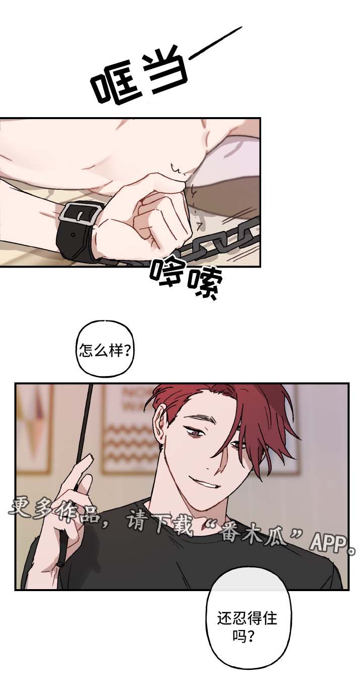 超能力恋情漫画,第34章：该来的还是来了3图