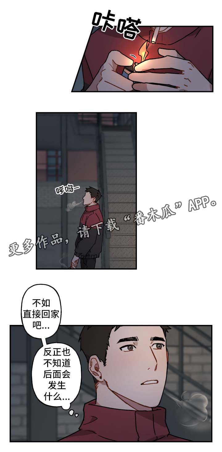 超能力恋情漫画,第22章：借火4图