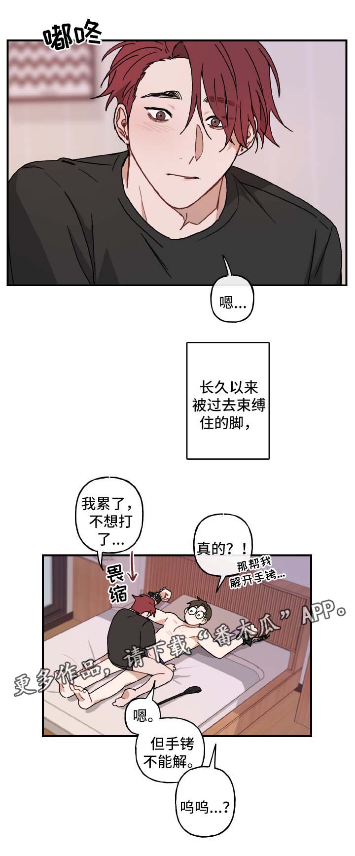 超能力恋情漫画,第37章：谢谢你3图