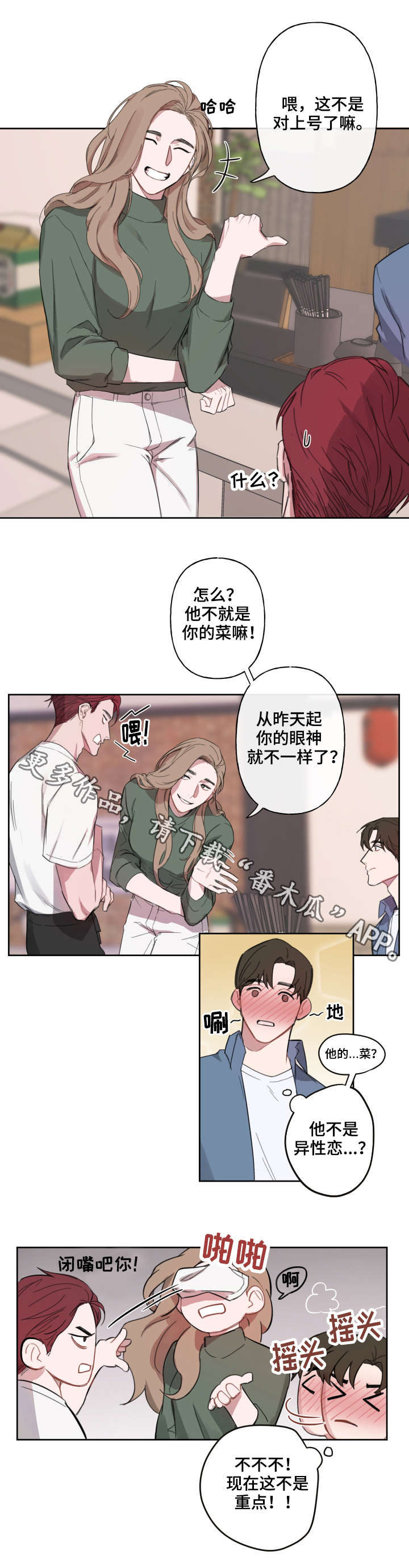 超能力手套韩国版漫画,第6章：理由1图