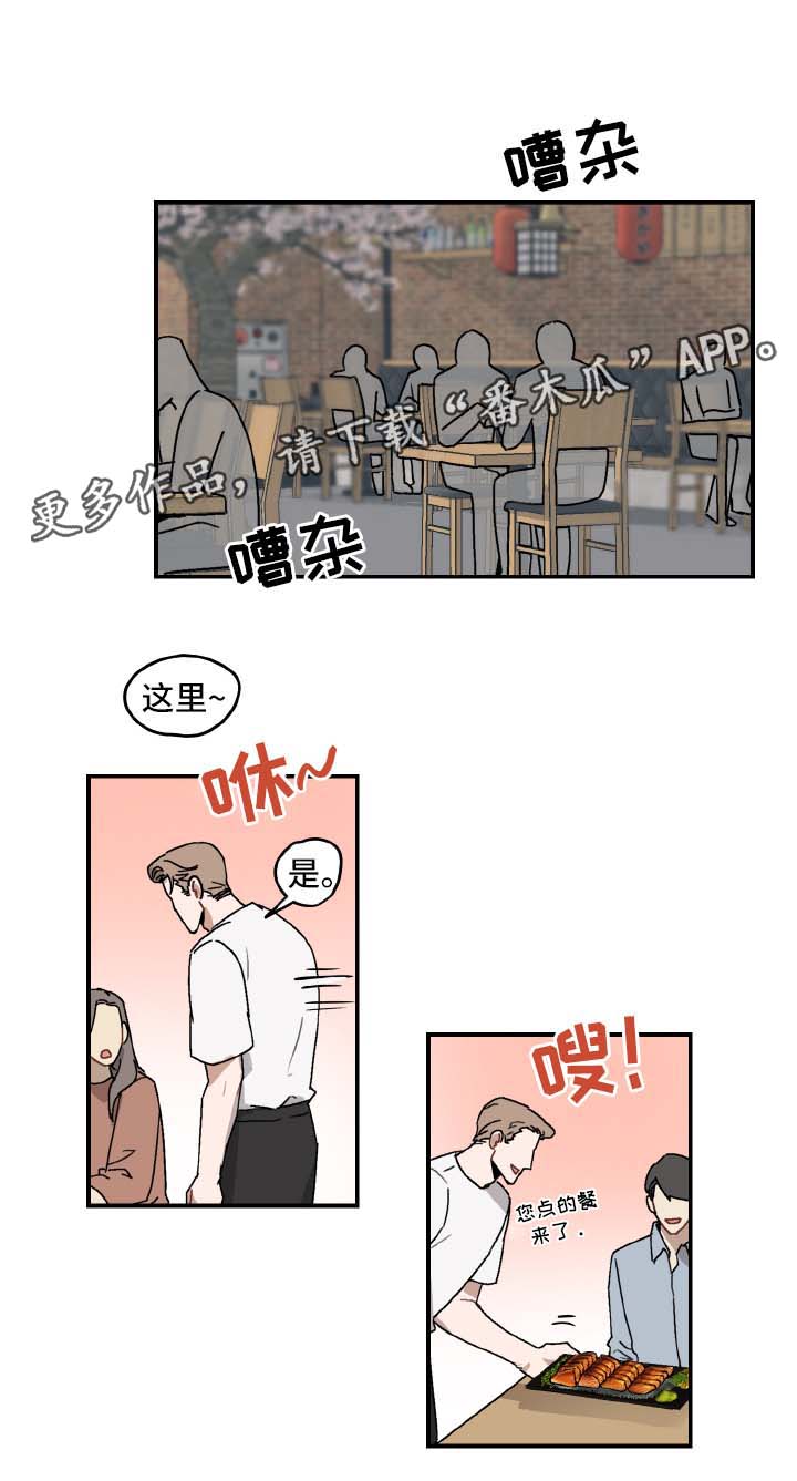 超能力恋情漫画,第29章：不敢直视3图