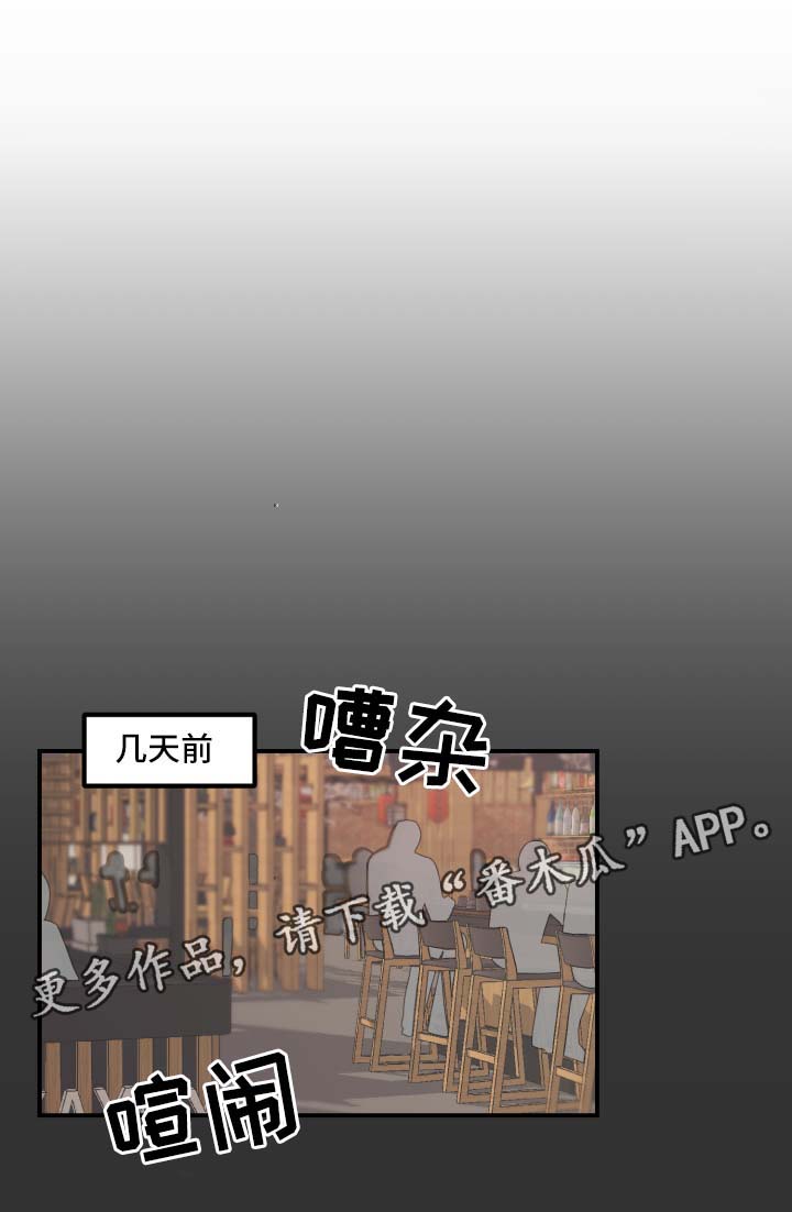 超能力恋情漫画,第23章：玩一玩2图