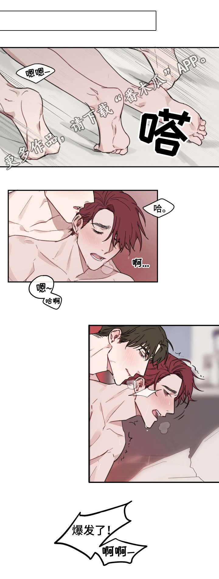 超能力恋情漫画,第9章：开房3图